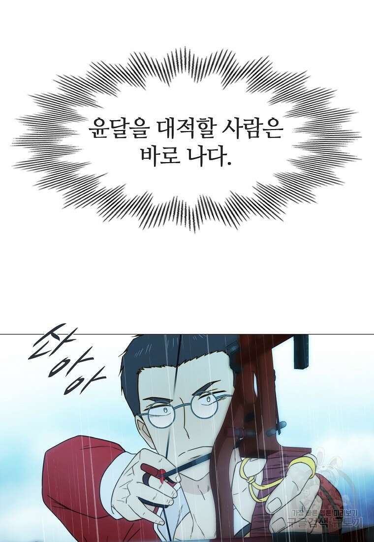 엑스텐 72화 18
