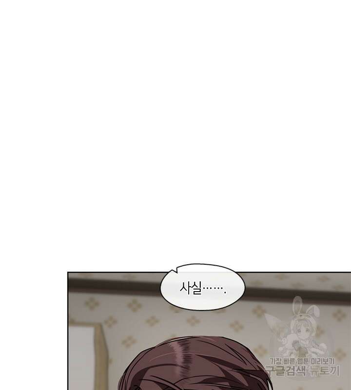 신부의 밤 50화 3