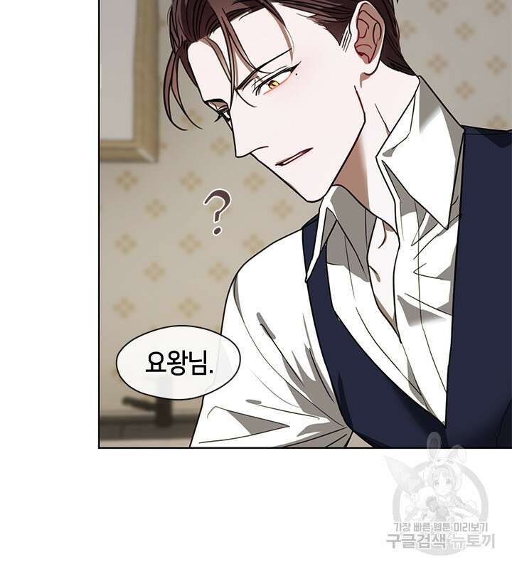 신부의 밤 50화 4