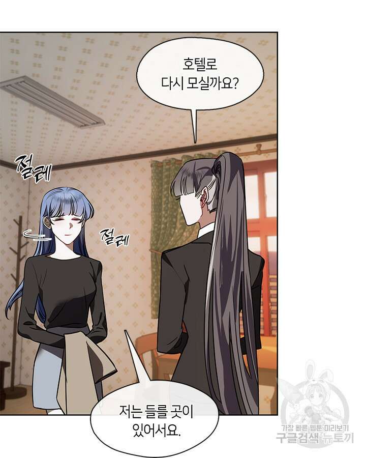 신부의 밤 50화 14