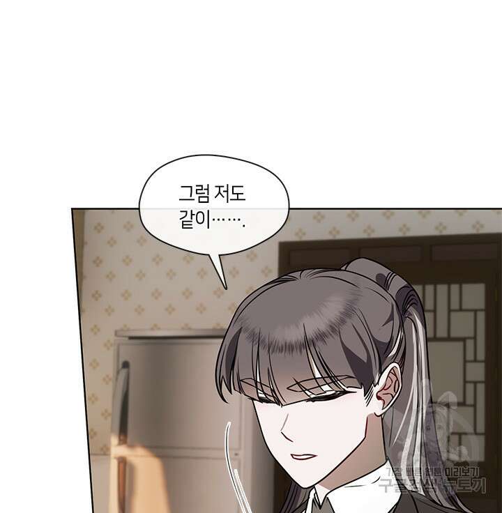 신부의 밤 50화 15