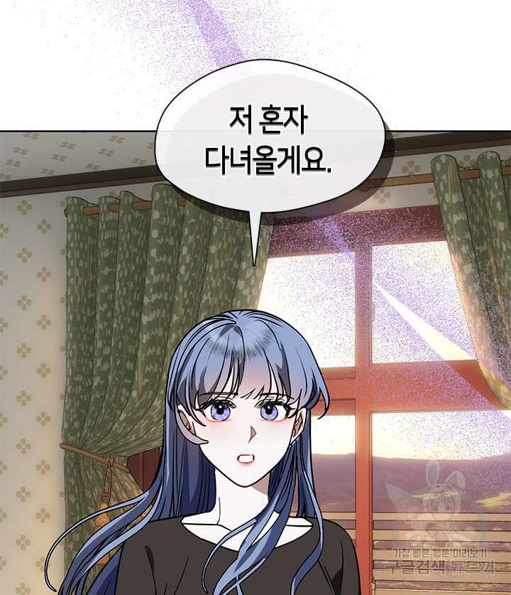 신부의 밤 50화 17