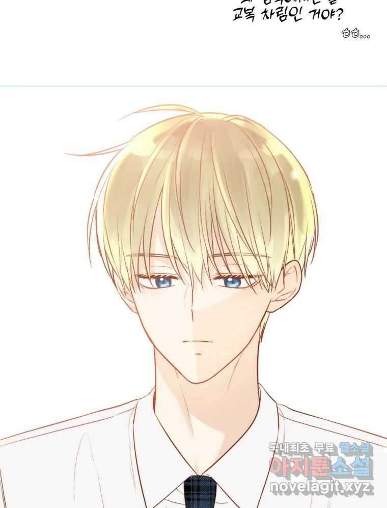 너를 만나다 127화 6