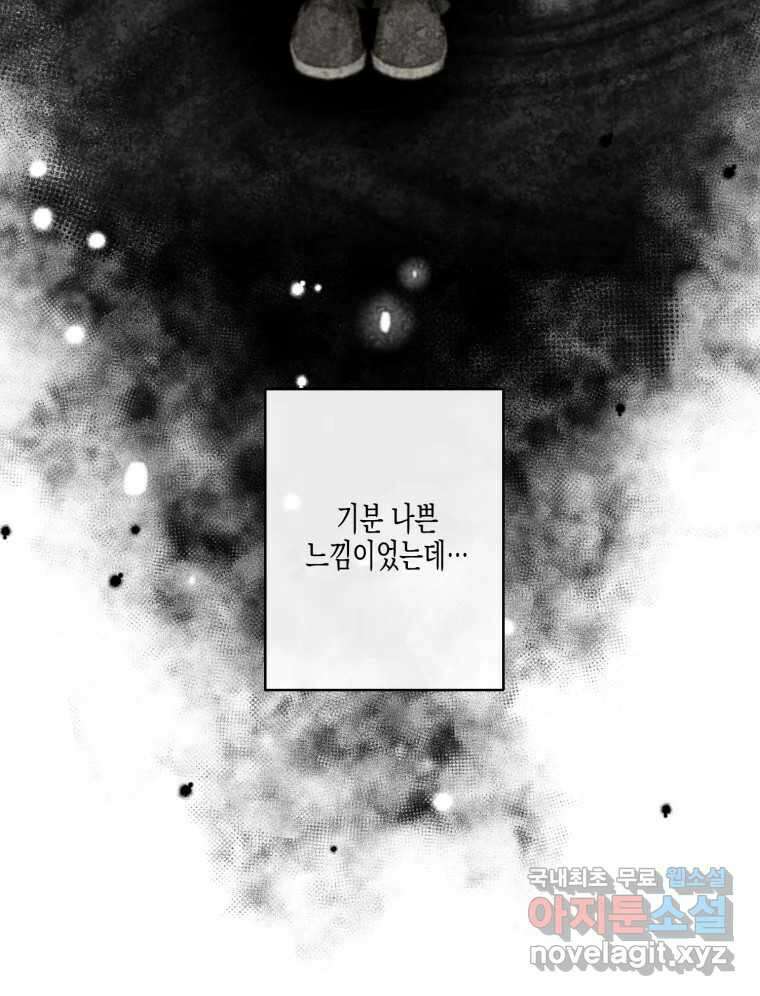 너를 만나다 127화 9