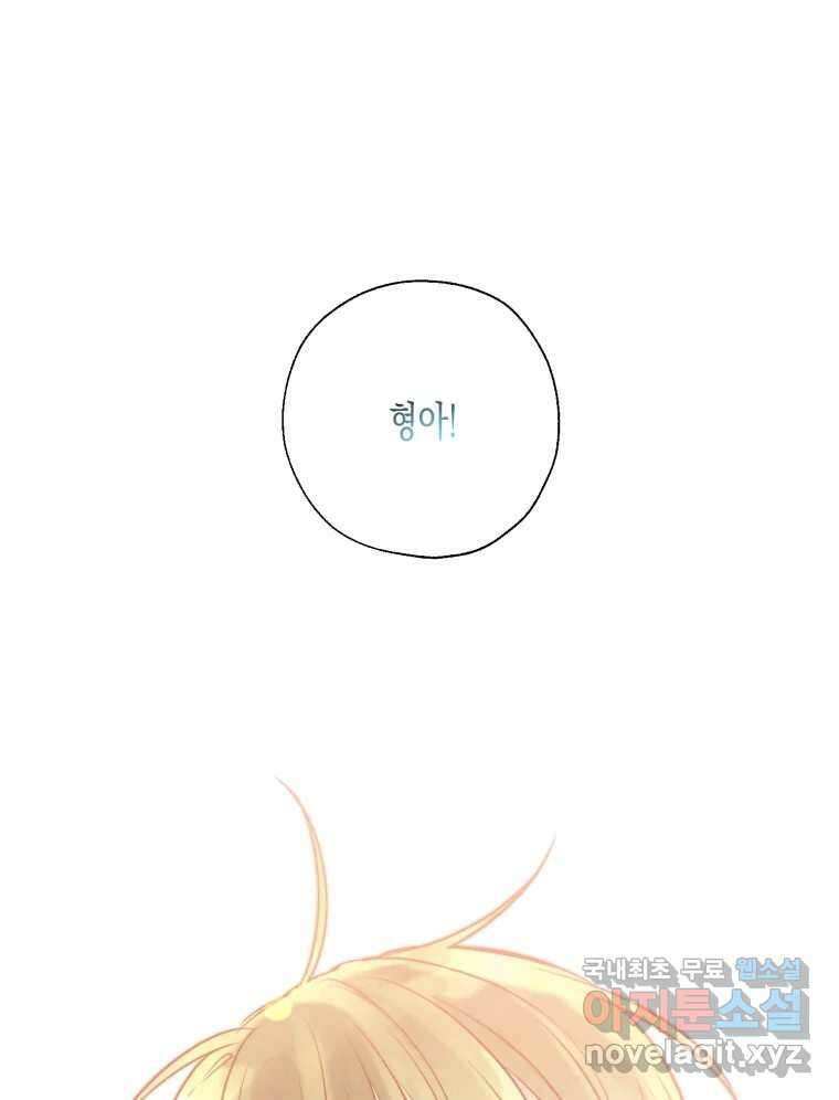 너를 만나다 127화 10