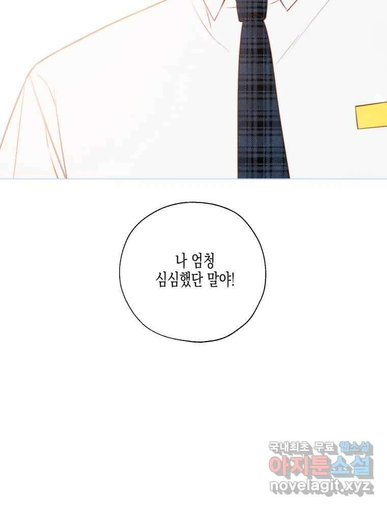 너를 만나다 127화 13