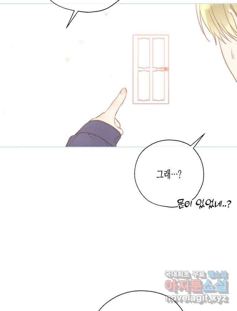 너를 만나다 127화 23