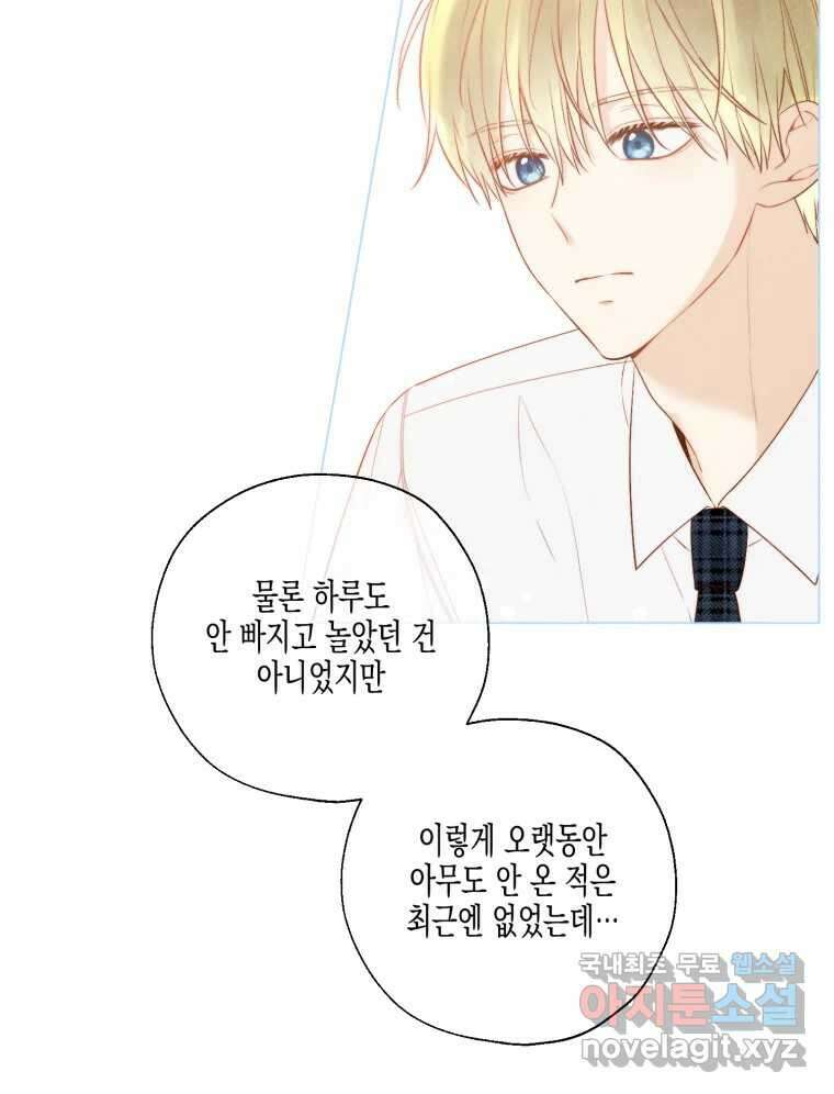 너를 만나다 127화 25