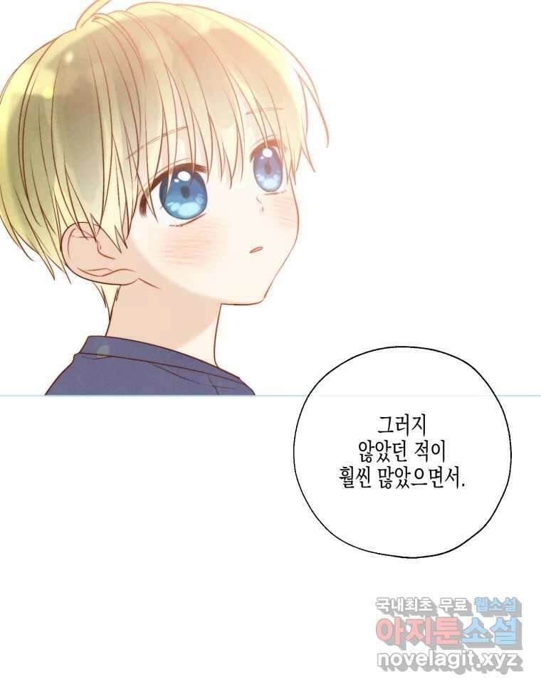 너를 만나다 127화 33