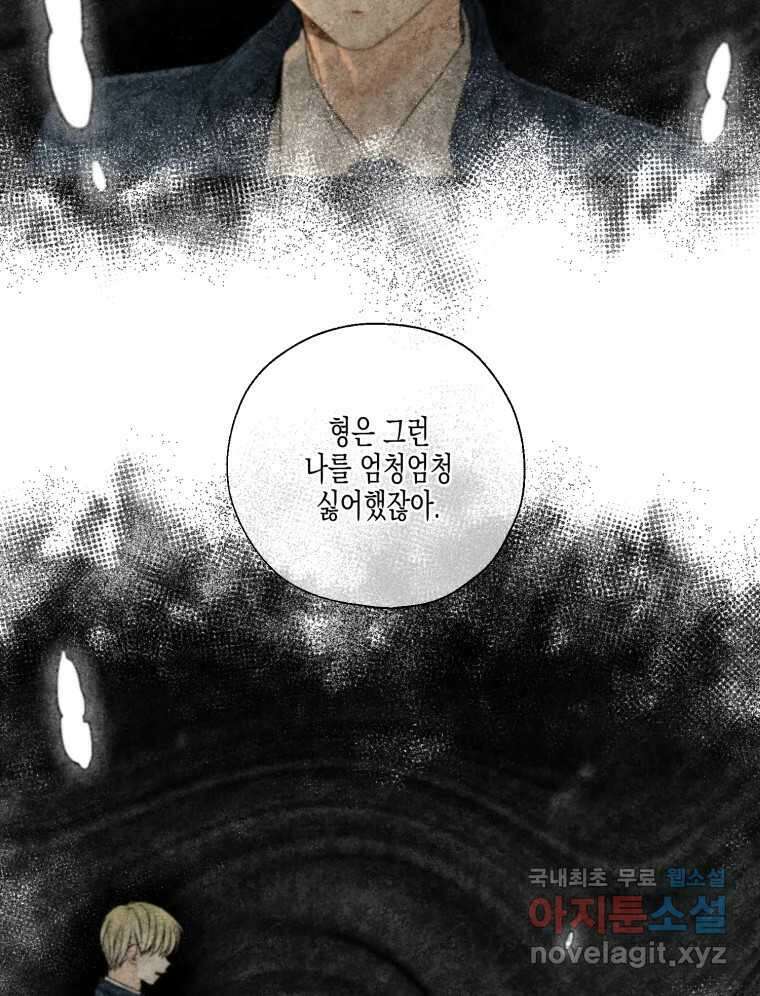 너를 만나다 127화 48
