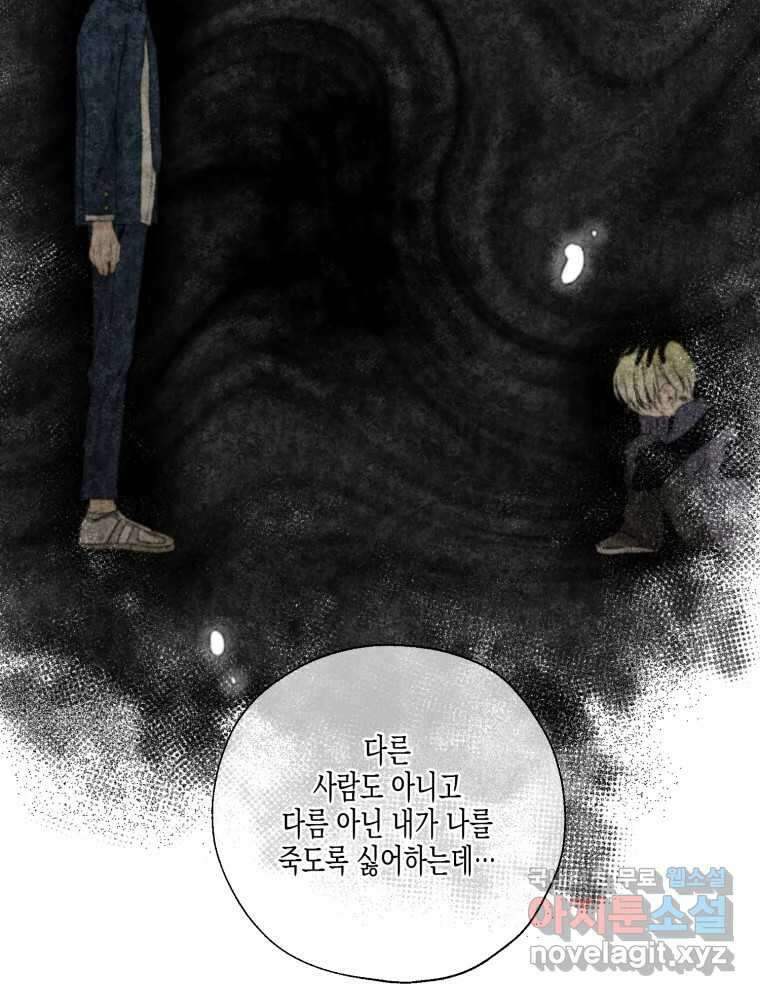 너를 만나다 127화 49