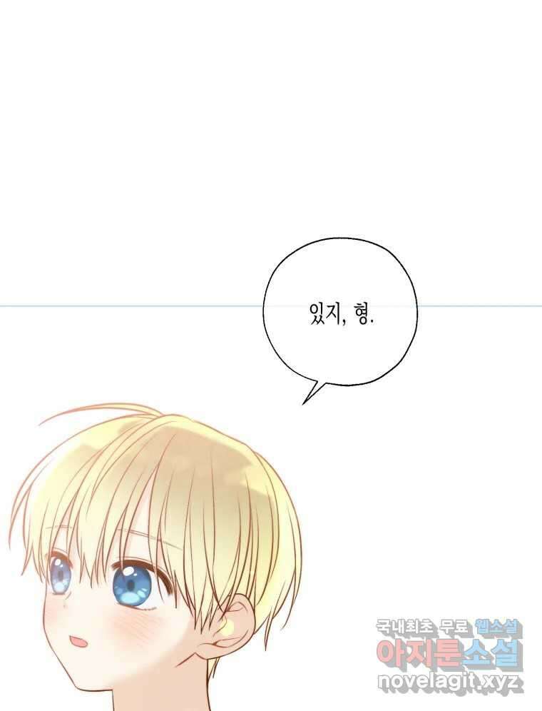 너를 만나다 127화 51