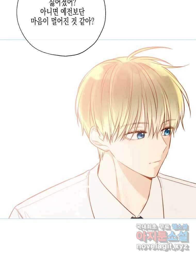 너를 만나다 127화 65