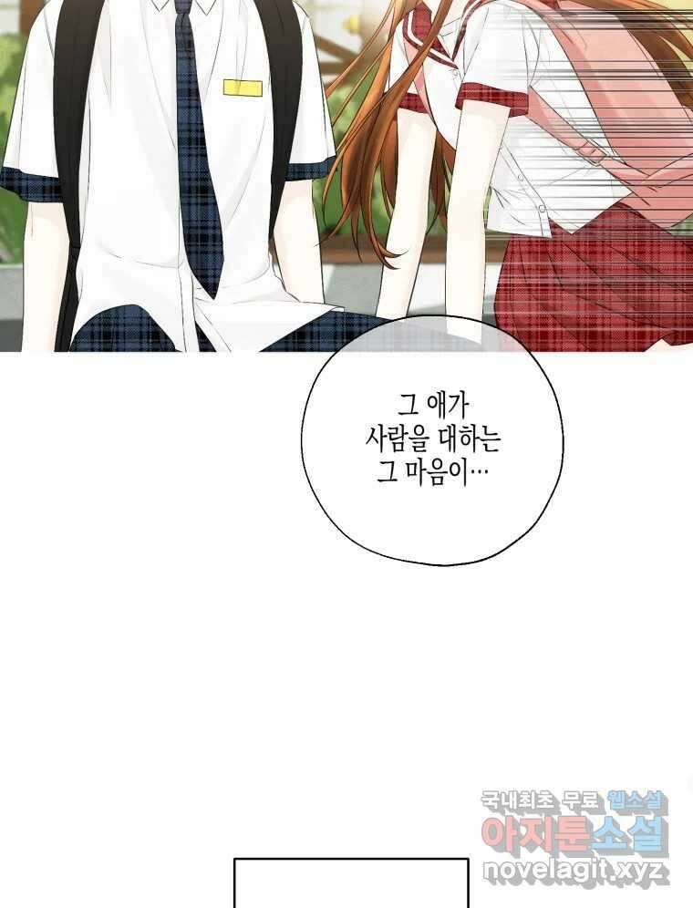 너를 만나다 127화 71