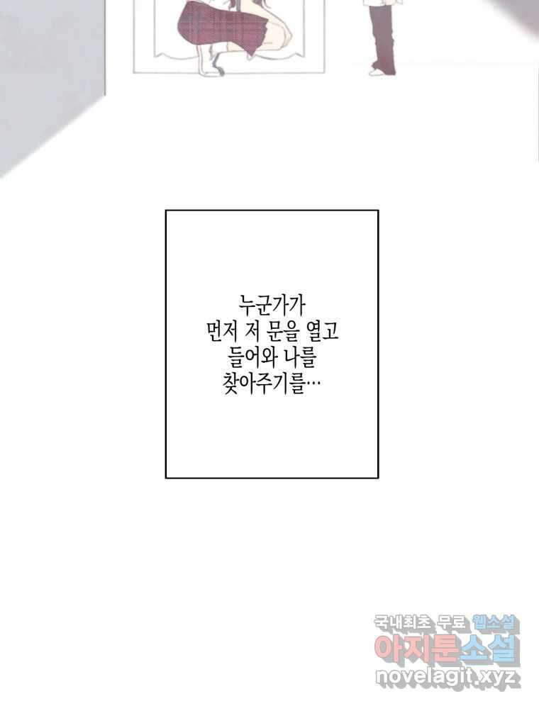 너를 만나다 127화 73
