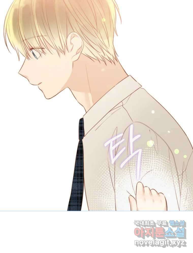 너를 만나다 127화 76