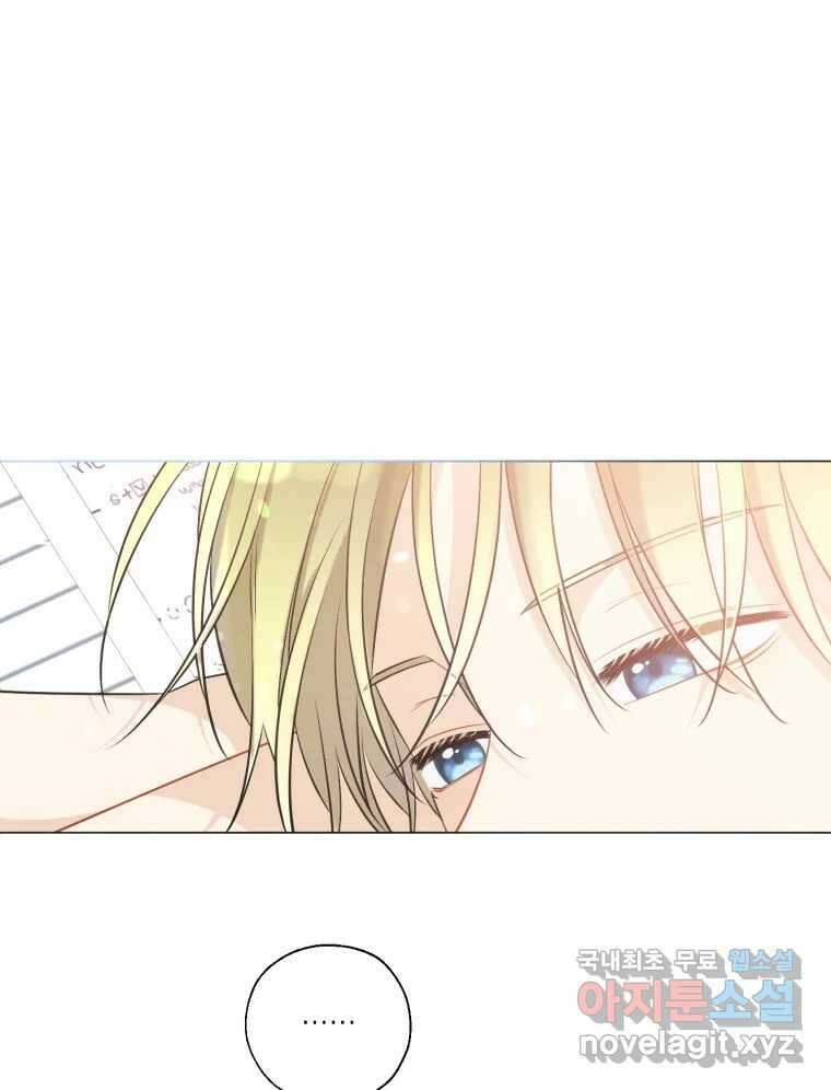 너를 만나다 127화 92