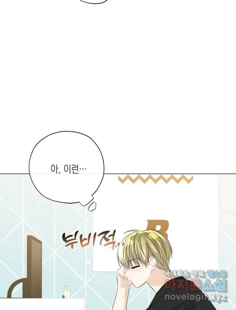 너를 만나다 127화 93