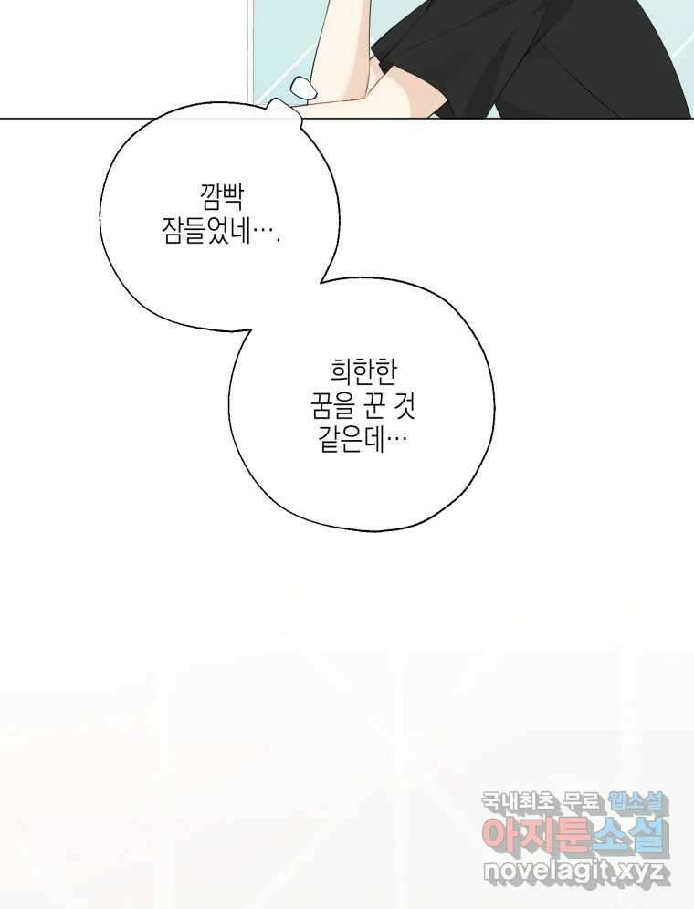 너를 만나다 127화 94