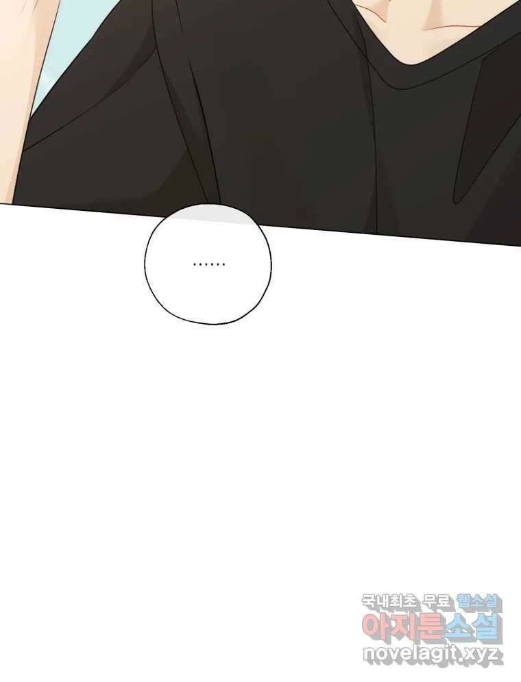 너를 만나다 127화 96