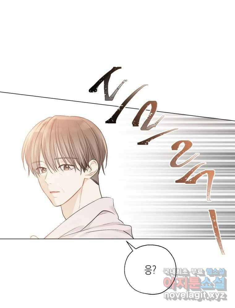 너를 만나다 127화 97
