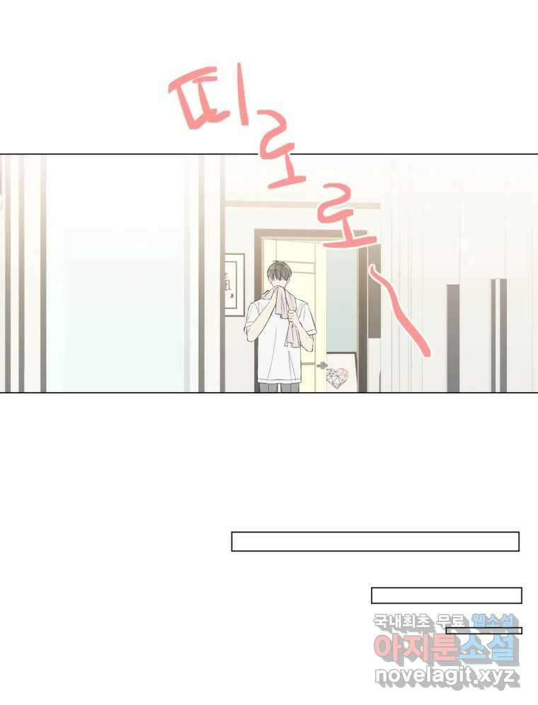 너를 만나다 127화 102
