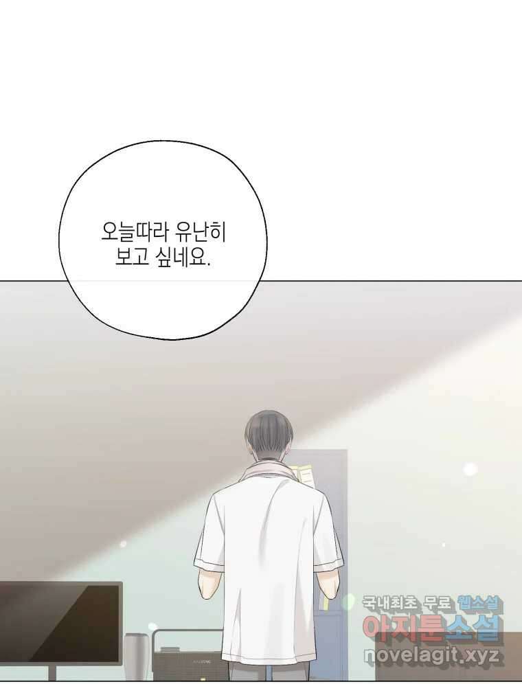 너를 만나다 127화 106