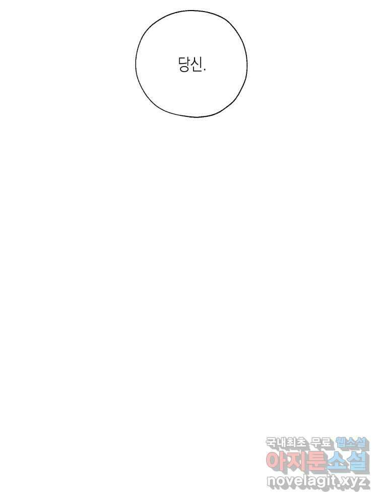 너를 만나다 127화 107