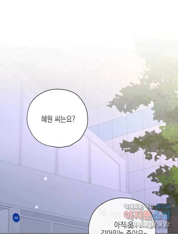 너를 만나다 127화 108