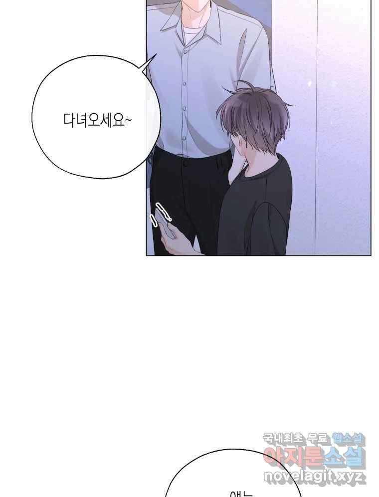 너를 만나다 127화 112