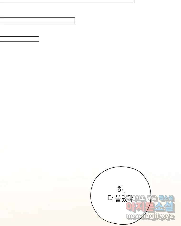 너를 만나다 127화 115