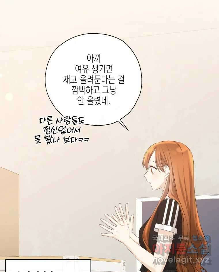 너를 만나다 127화 116
