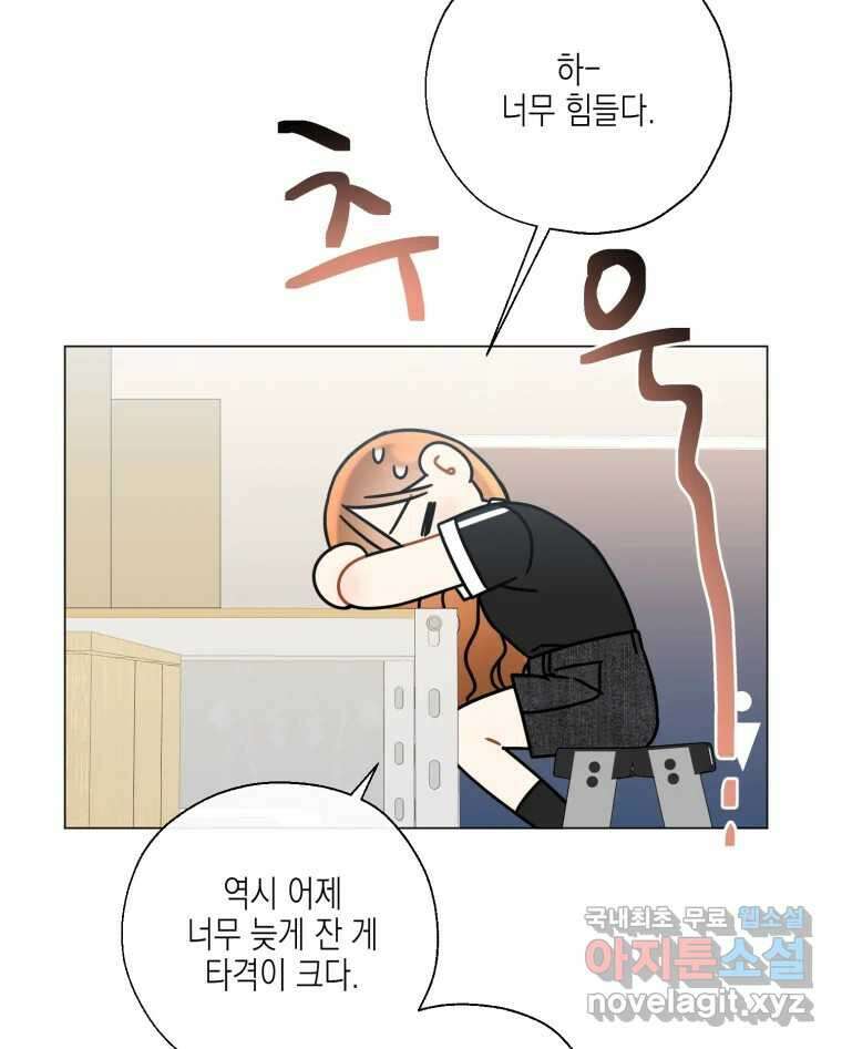 너를 만나다 127화 118