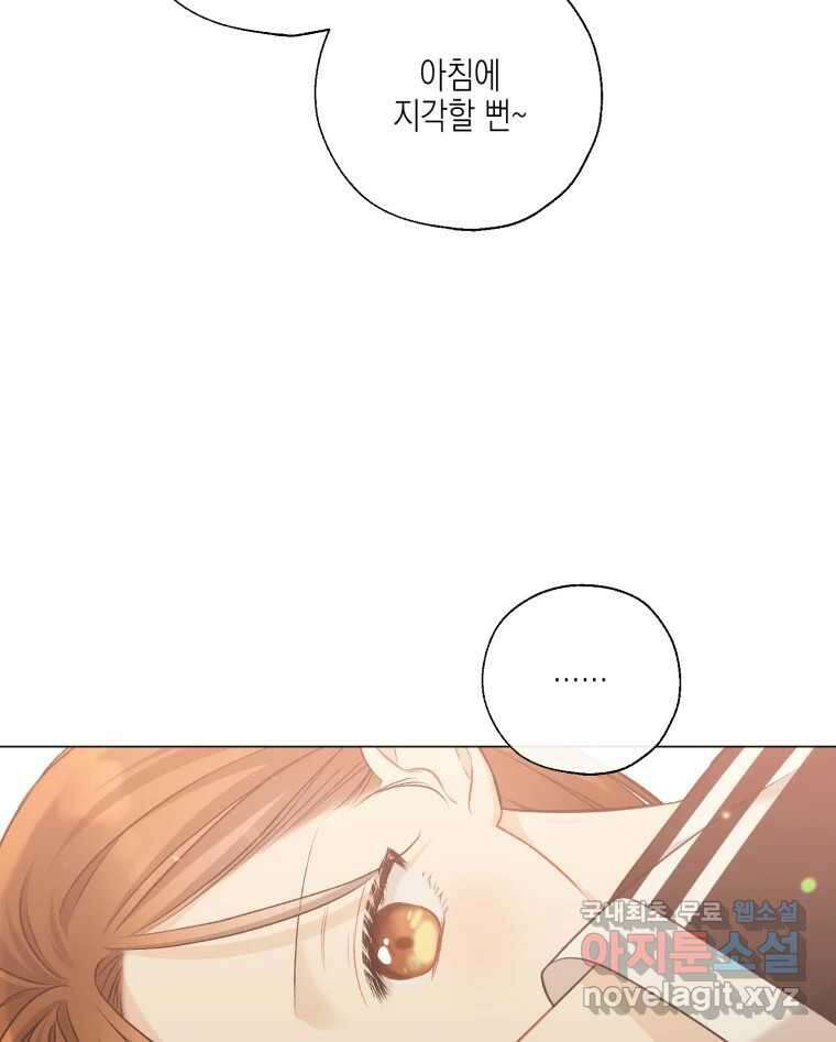 너를 만나다 127화 119
