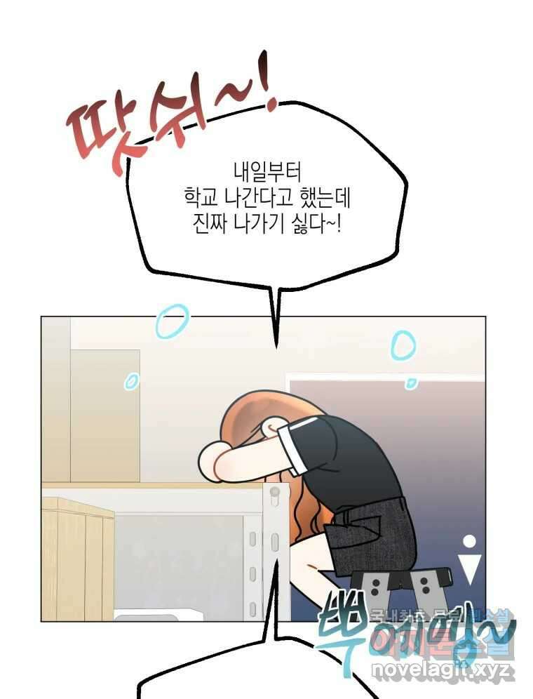 너를 만나다 127화 122