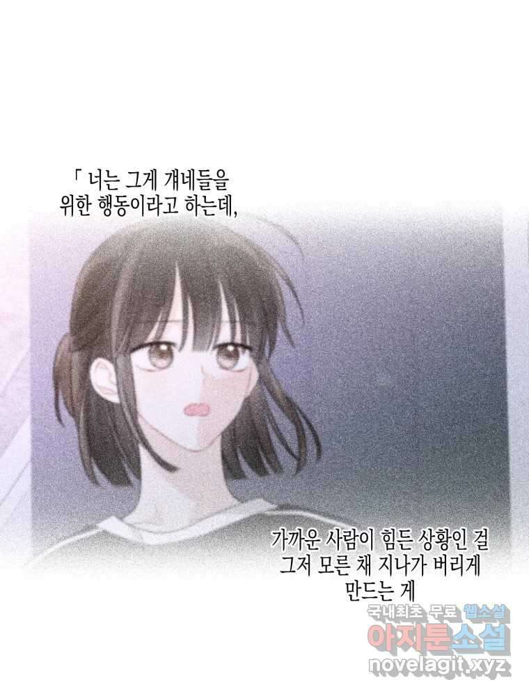 너를 만나다 127화 124