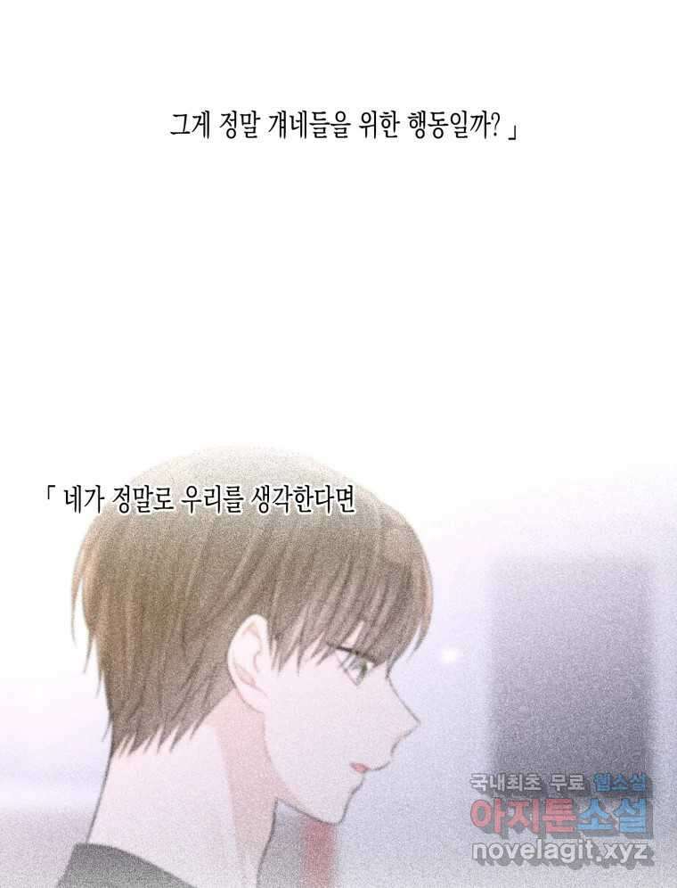 너를 만나다 127화 125