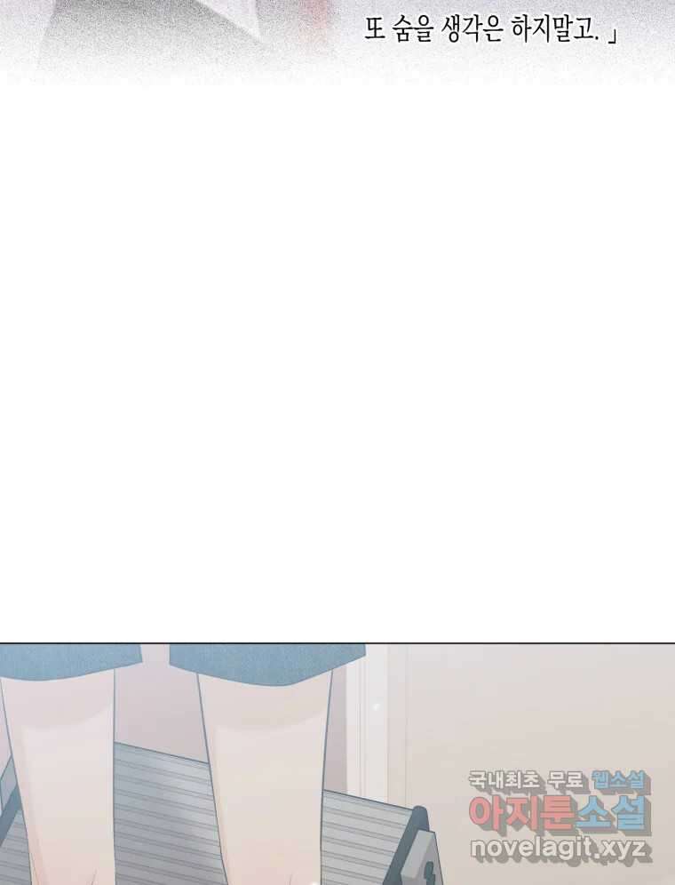 너를 만나다 127화 126