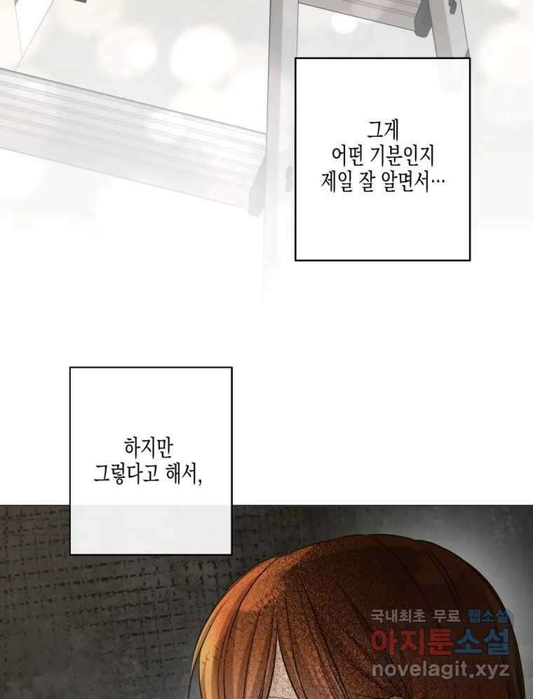 너를 만나다 127화 128