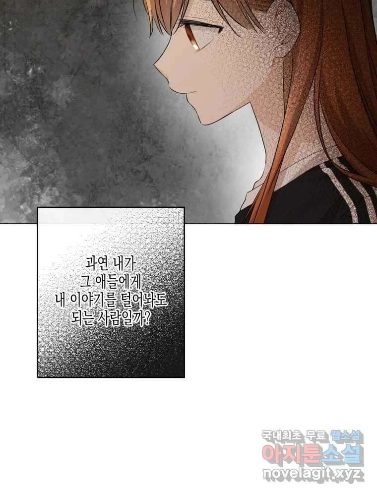 너를 만나다 127화 129