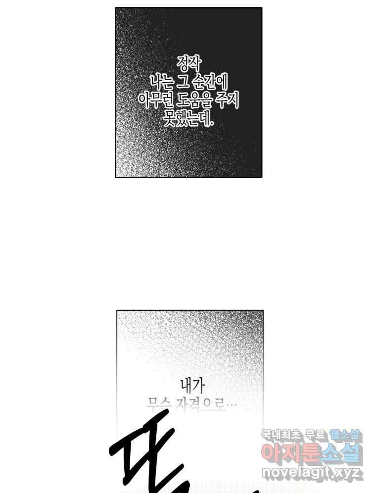 너를 만나다 127화 130