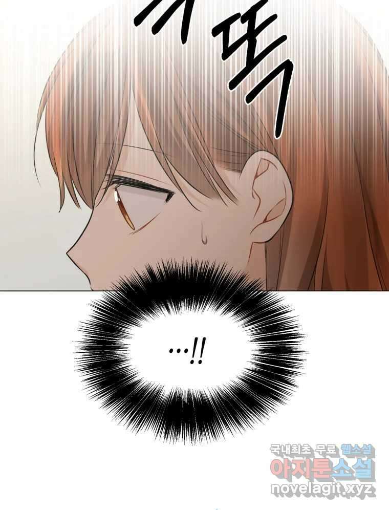 너를 만나다 127화 131