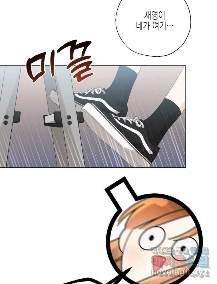 너를 만나다 127화 136