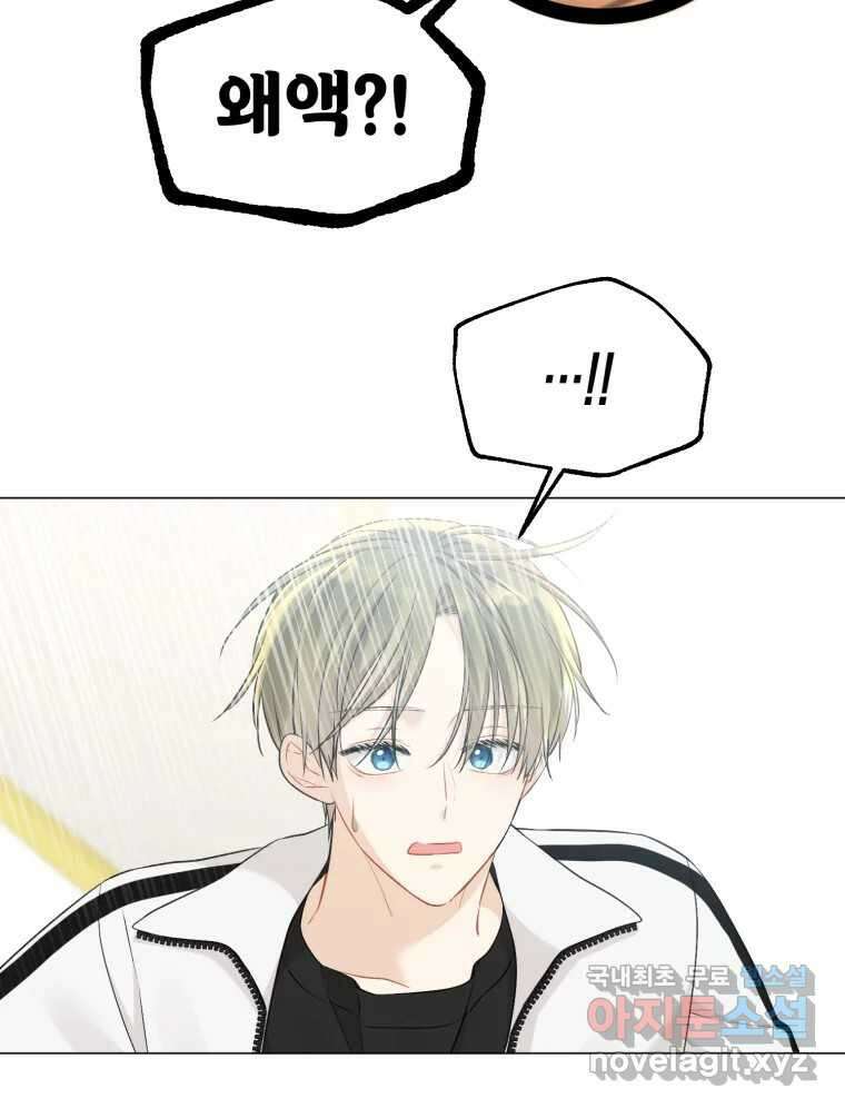 너를 만나다 127화 137