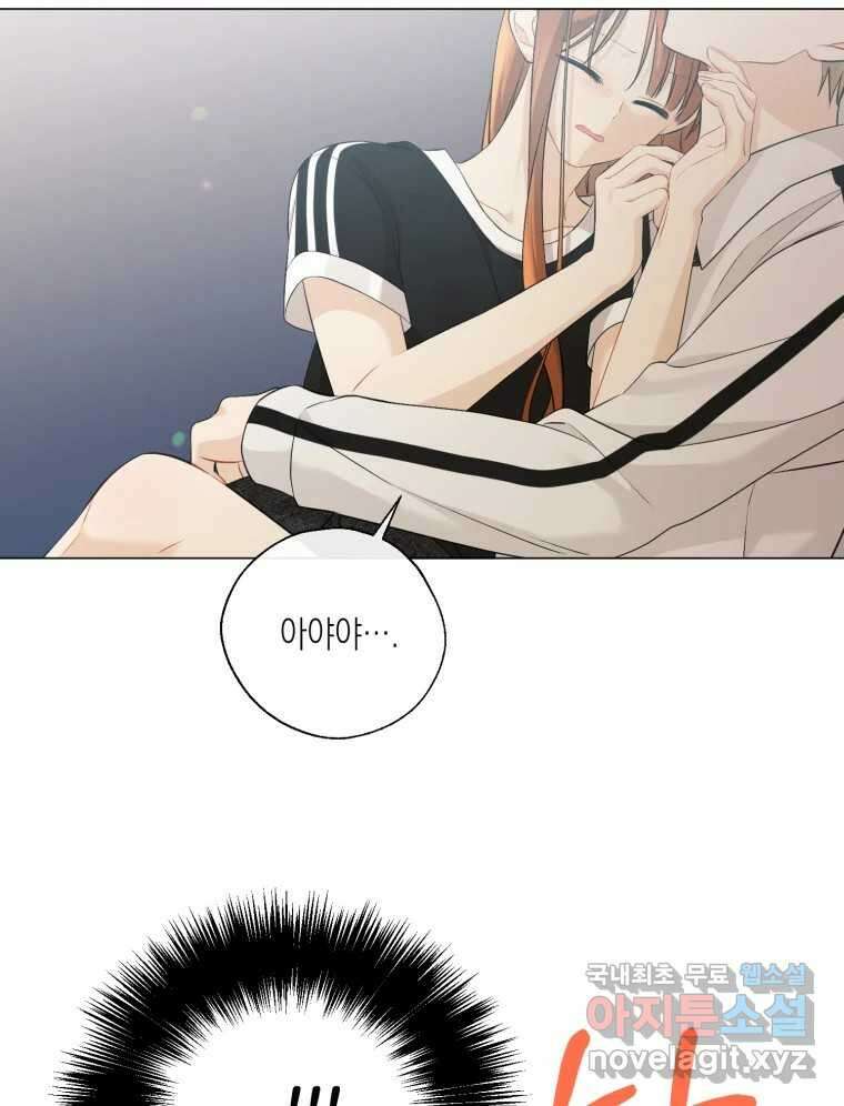 너를 만나다 127화 141