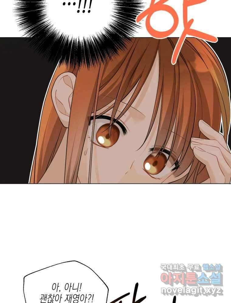 너를 만나다 127화 142