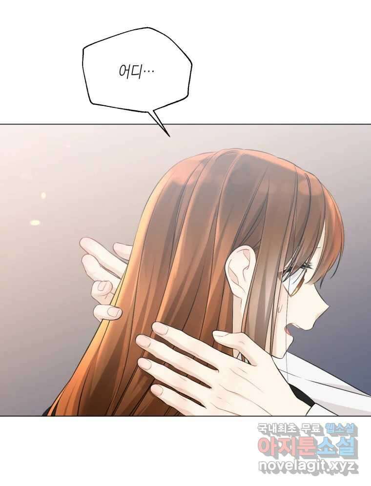 너를 만나다 127화 145