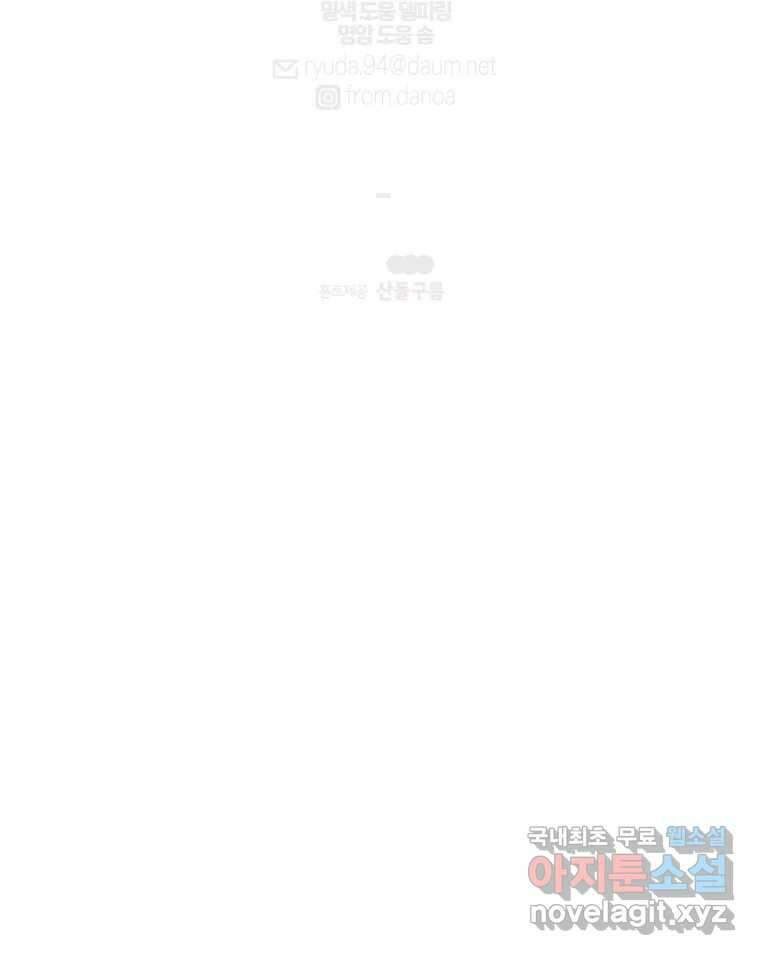 너를 만나다 127화 150