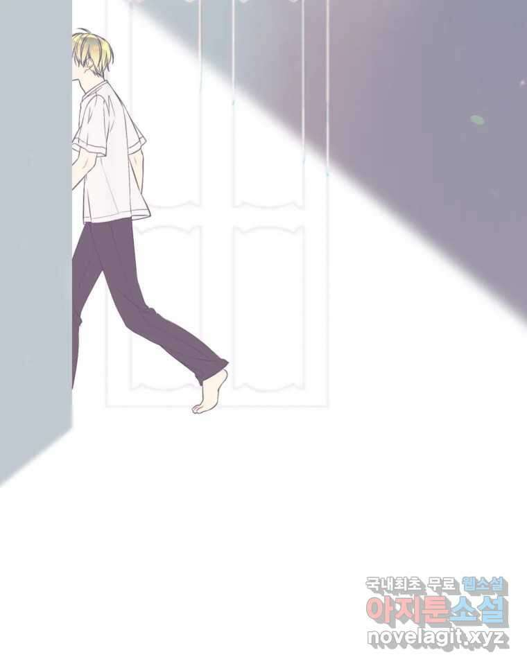 너를 만나다 127화 152