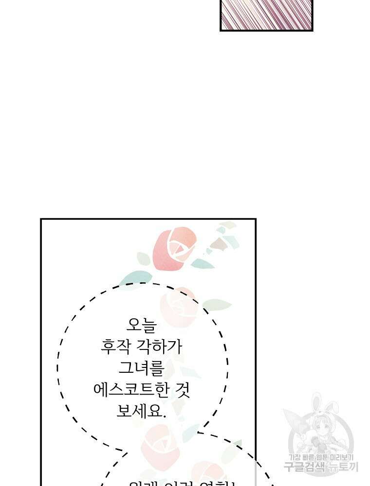 능력 있는 시녀님 69화 11